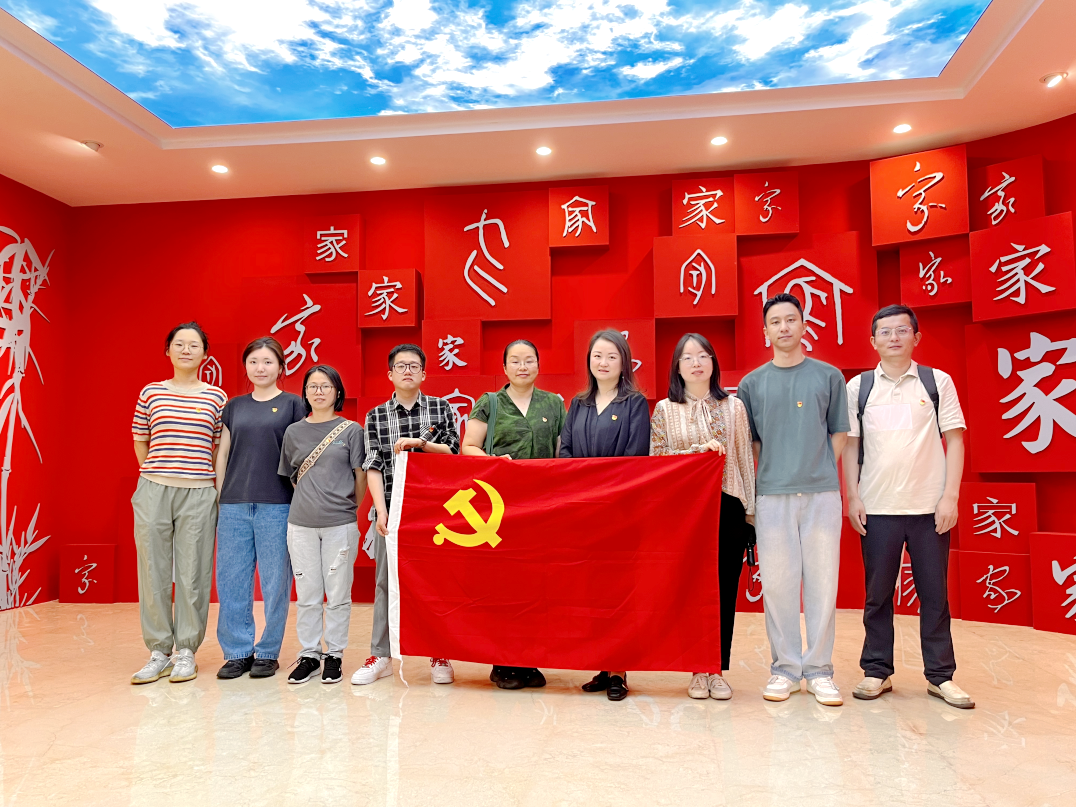 九宇有机党支部参观“中国共产党人的家风”档案展